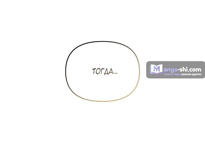Страница 52 главы 42 манги Одолжить огонек? / Borrow a light?
