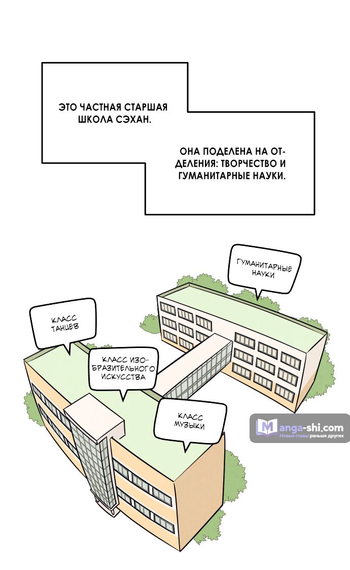 Страница 4 главы 1 манги Одолжить огонек? / Borrow a light?