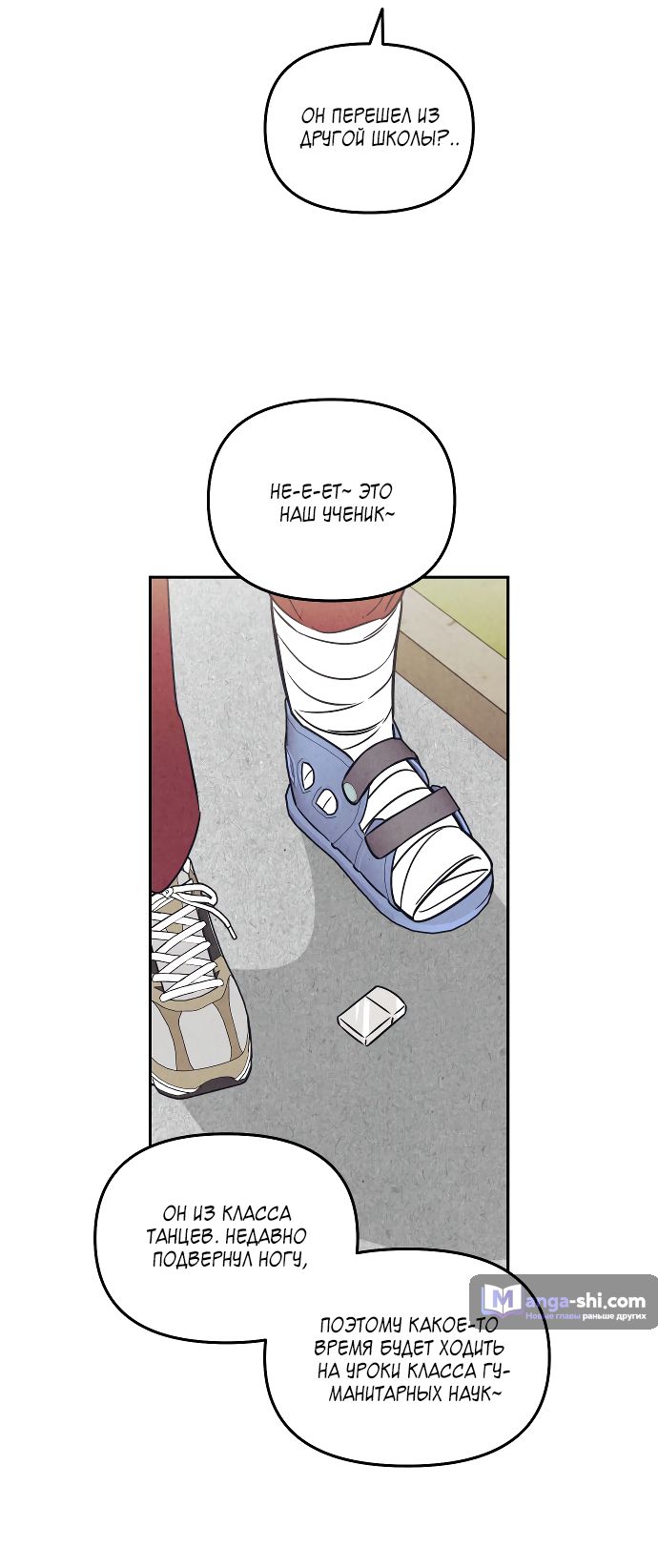 Страница 10 главы 1 манги Одолжить огонек? / Borrow a light?