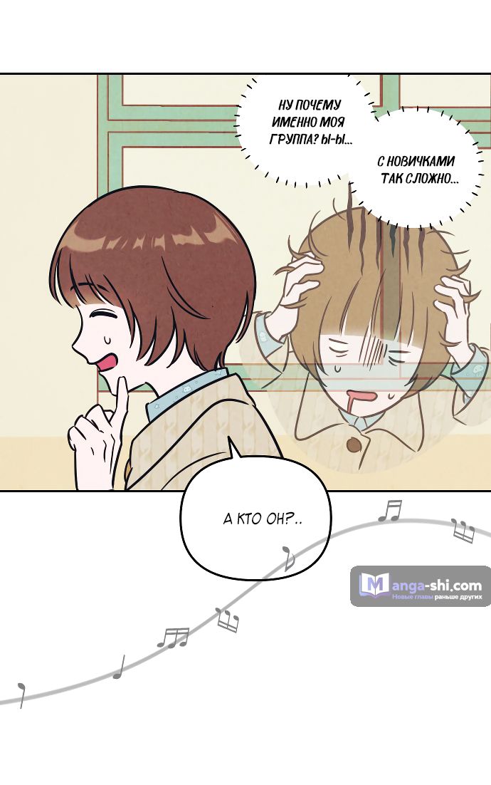 Страница 11 главы 1 манги Одолжить огонек? / Borrow a light?