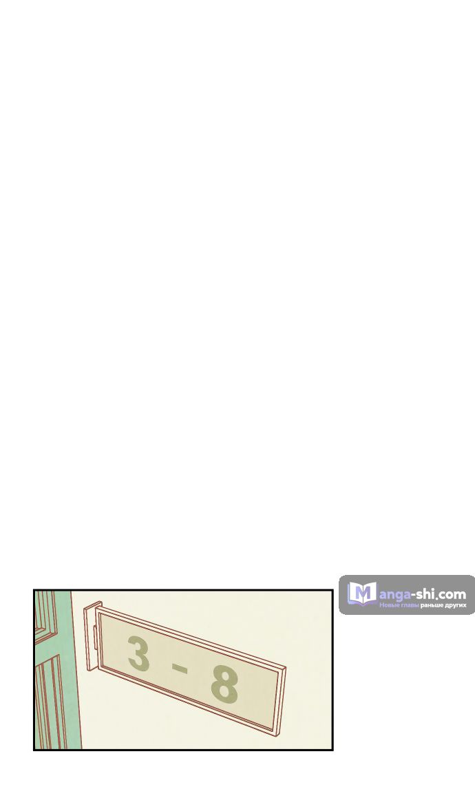 Страница 17 главы 1 манги Одолжить огонек? / Borrow a light?