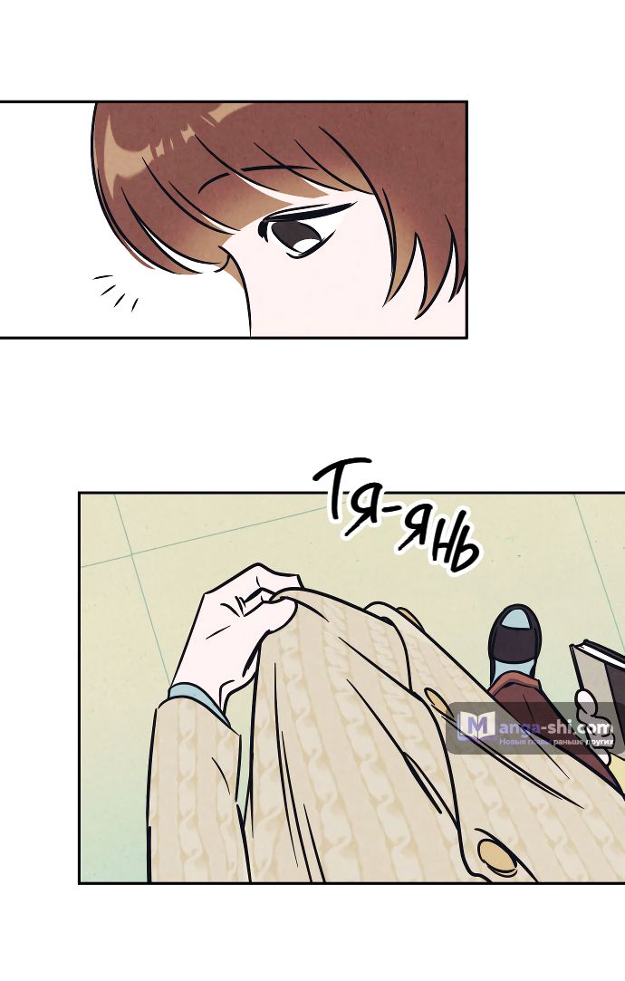 Страница 19 главы 1 манги Одолжить огонек? / Borrow a light?