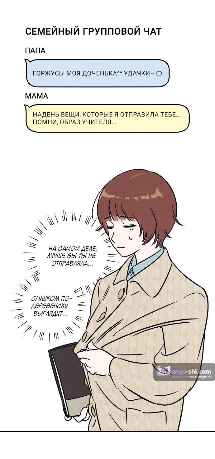 Страница 20 главы 1 манги Одолжить огонек? / Borrow a light?