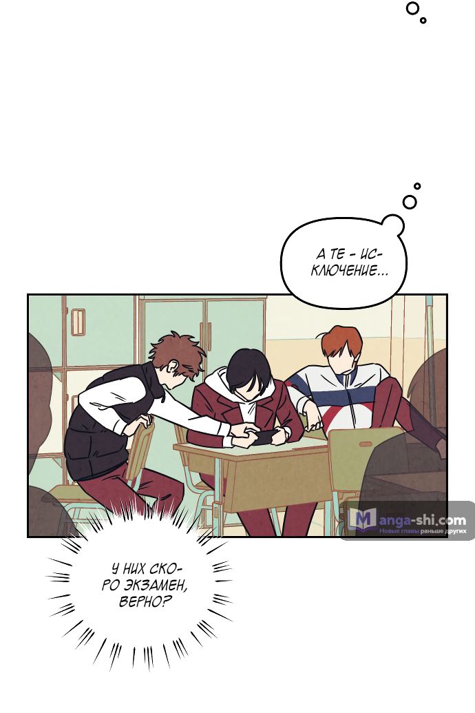 Страница 22 главы 1 манги Одолжить огонек? / Borrow a light?