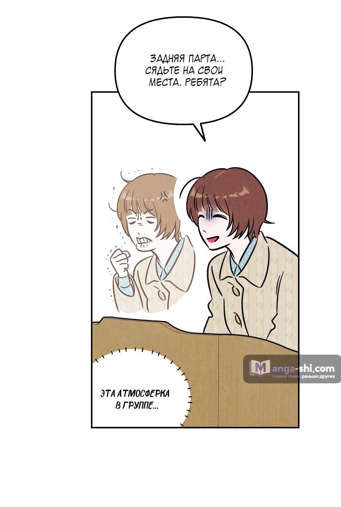 Страница 23 главы 1 манги Одолжить огонек? / Borrow a light?