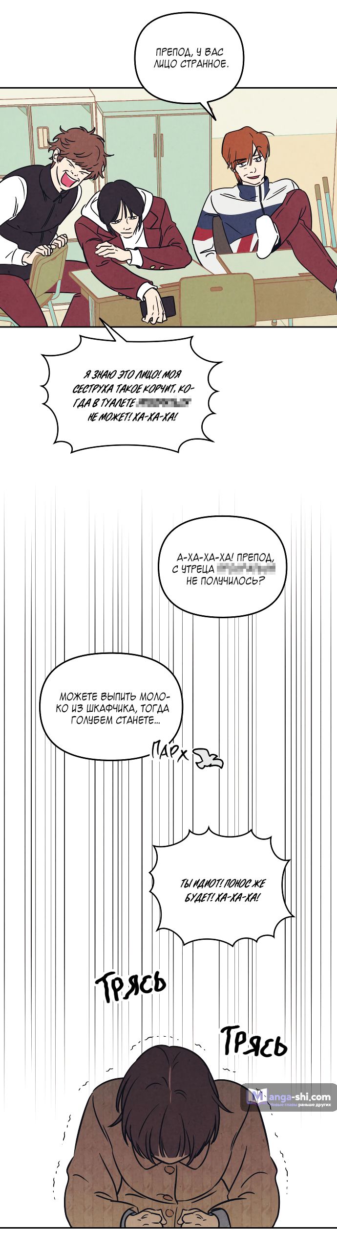 Страница 24 главы 1 манги Одолжить огонек? / Borrow a light?