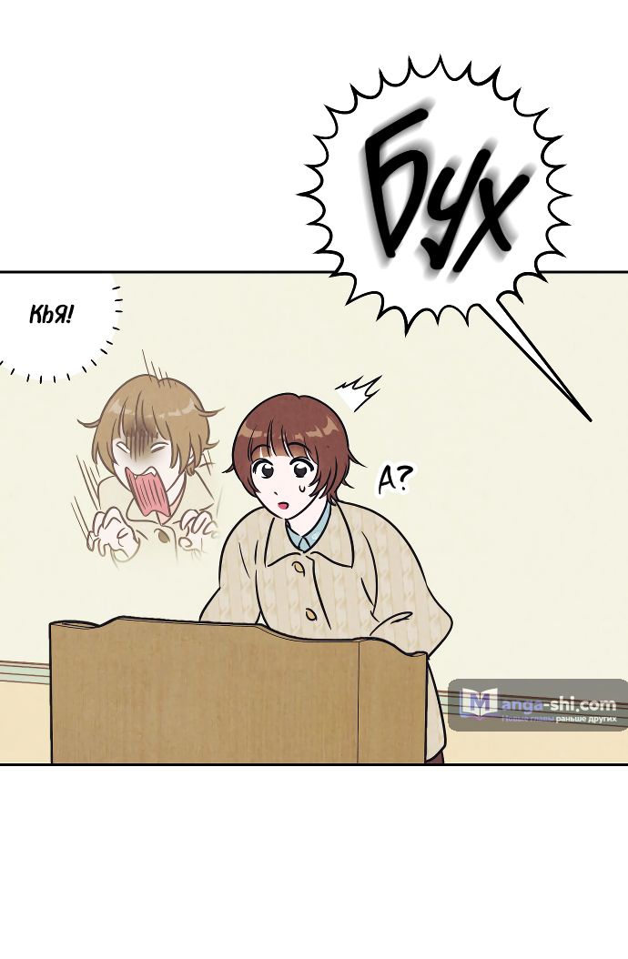 Страница 26 главы 1 манги Одолжить огонек? / Borrow a light?