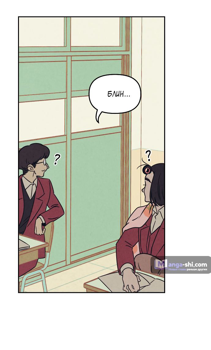 Страница 27 главы 1 манги Одолжить огонек? / Borrow a light?