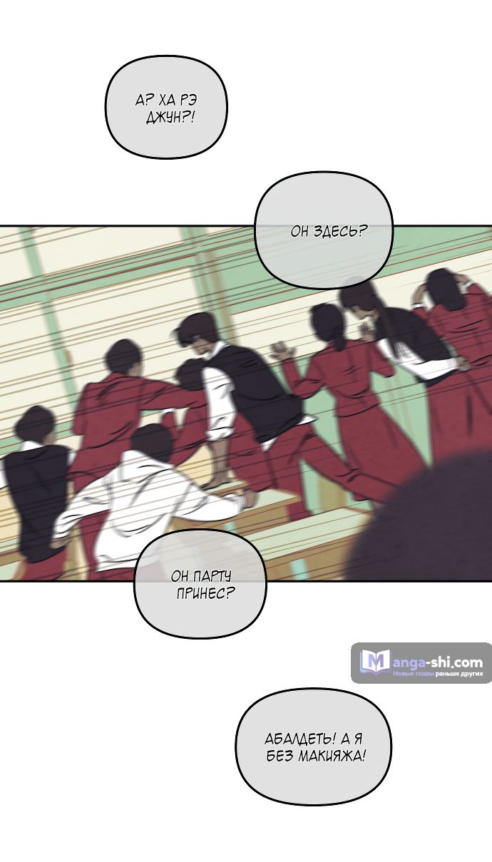 Страница 32 главы 1 манги Одолжить огонек? / Borrow a light?