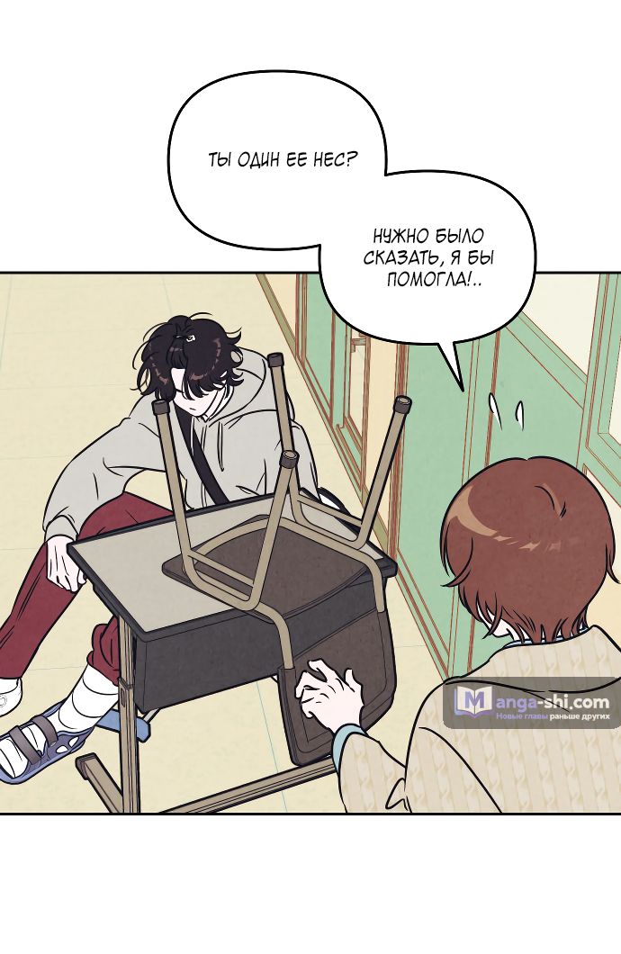 Страница 35 главы 1 манги Одолжить огонек? / Borrow a light?