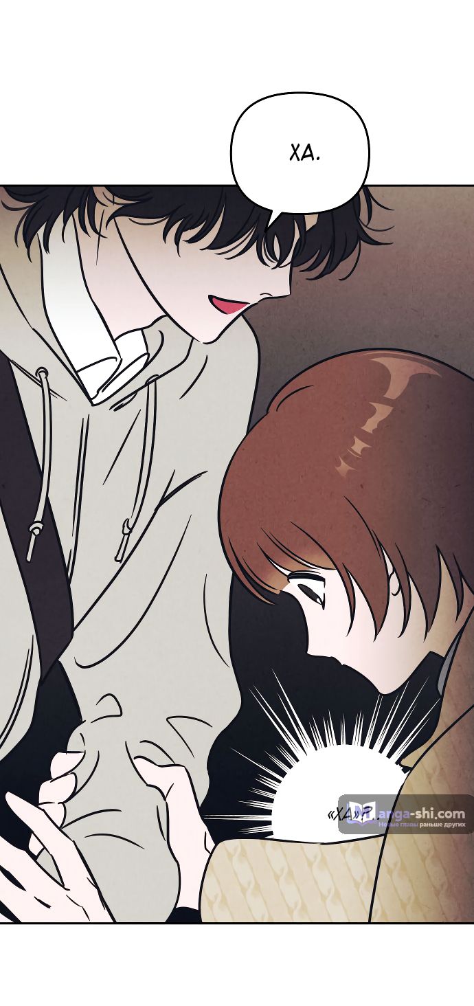 Страница 37 главы 1 манги Одолжить огонек? / Borrow a light?