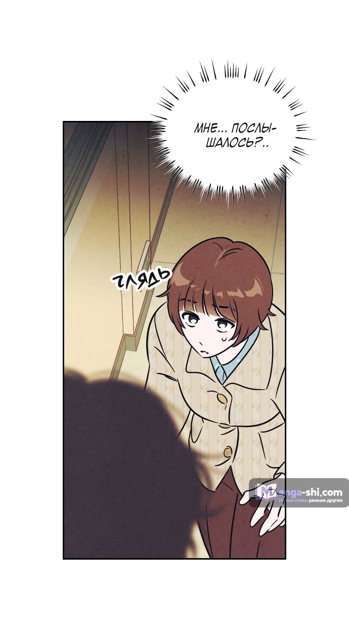 Страница 38 главы 1 манги Одолжить огонек? / Borrow a light?