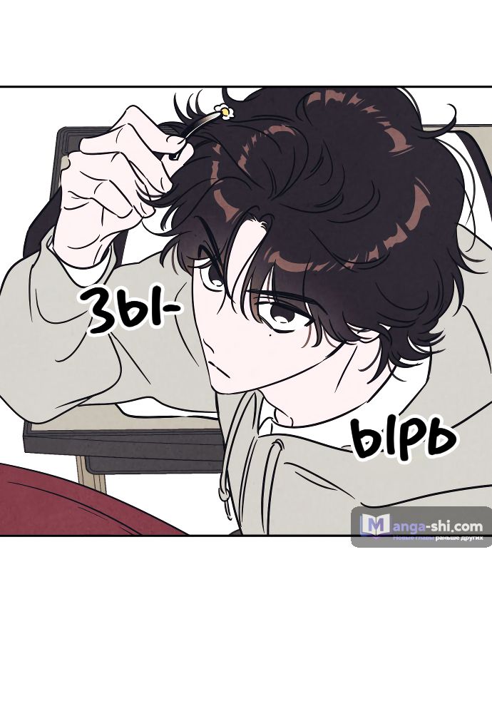 Страница 41 главы 1 манги Одолжить огонек? / Borrow a light?