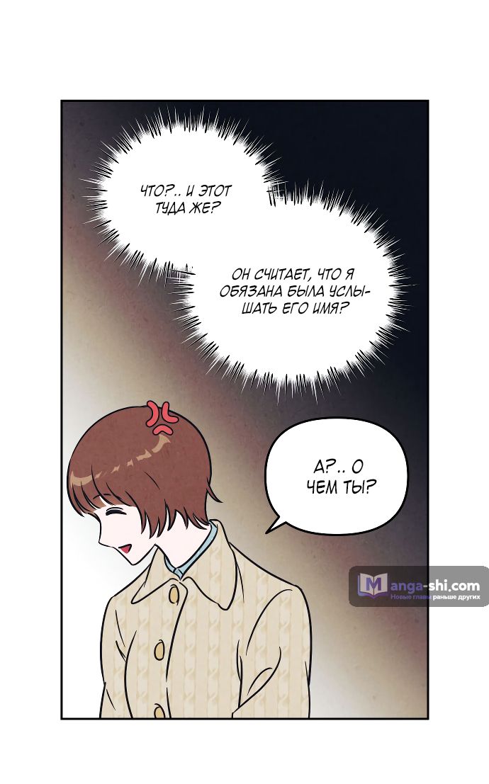 Страница 43 главы 1 манги Одолжить огонек? / Borrow a light?