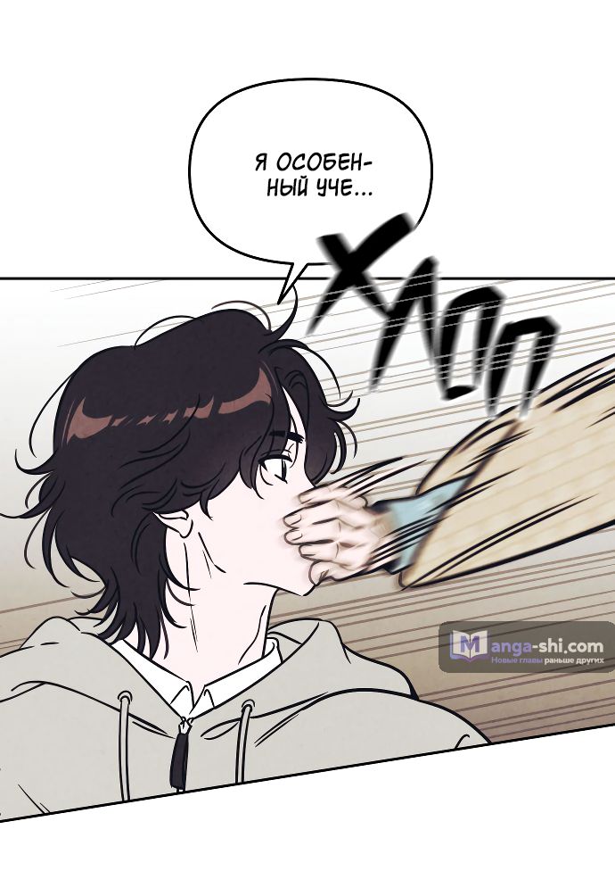 Страница 44 главы 1 манги Одолжить огонек? / Borrow a light?