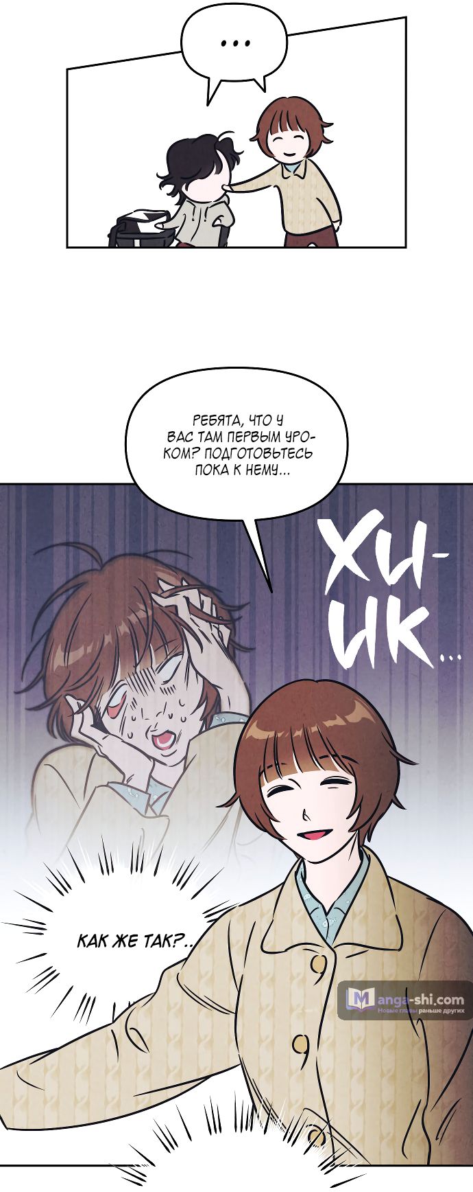 Страница 45 главы 1 манги Одолжить огонек? / Borrow a light?