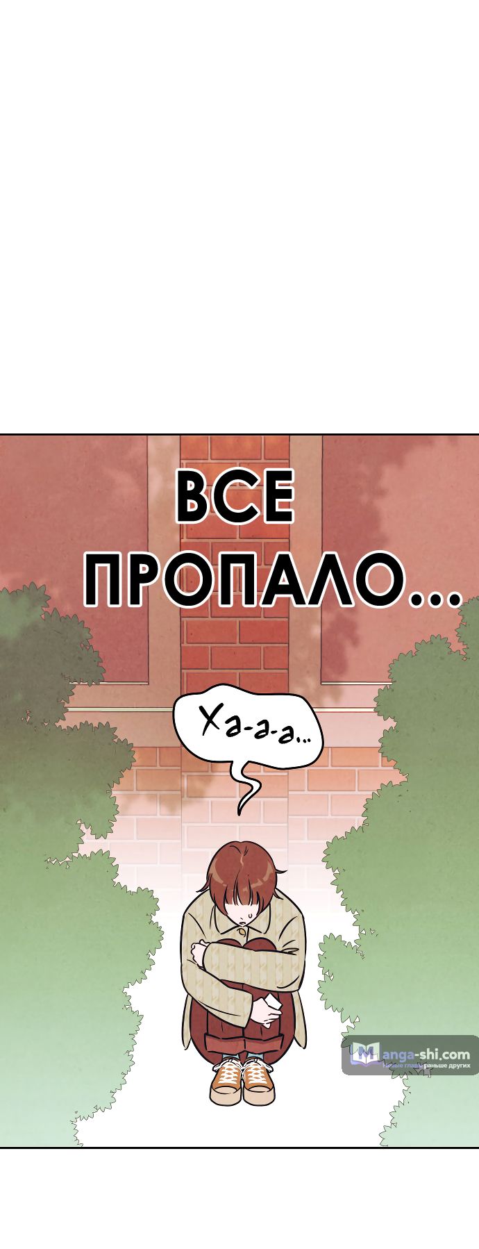 Страница 48 главы 1 манги Одолжить огонек? / Borrow a light?