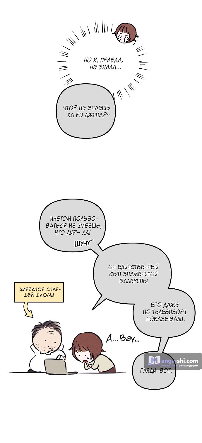 Страница 50 главы 1 манги Одолжить огонек? / Borrow a light?