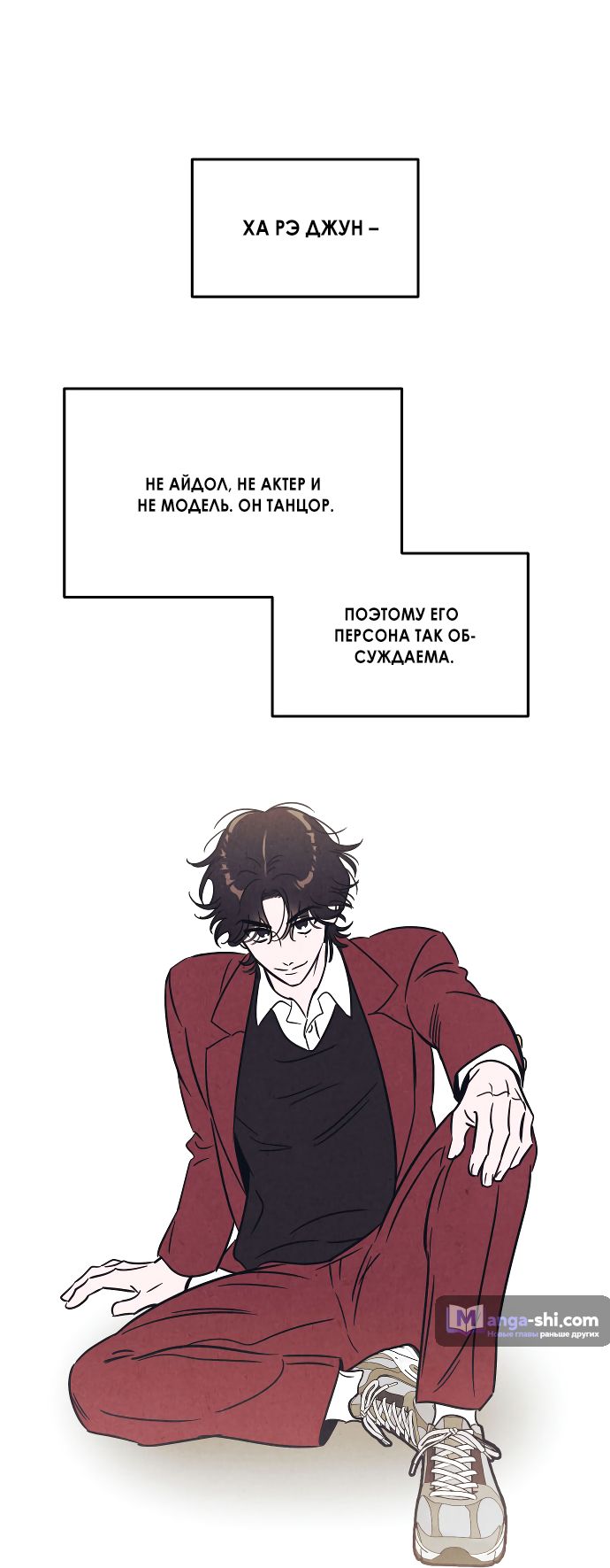 Страница 51 главы 1 манги Одолжить огонек? / Borrow a light?