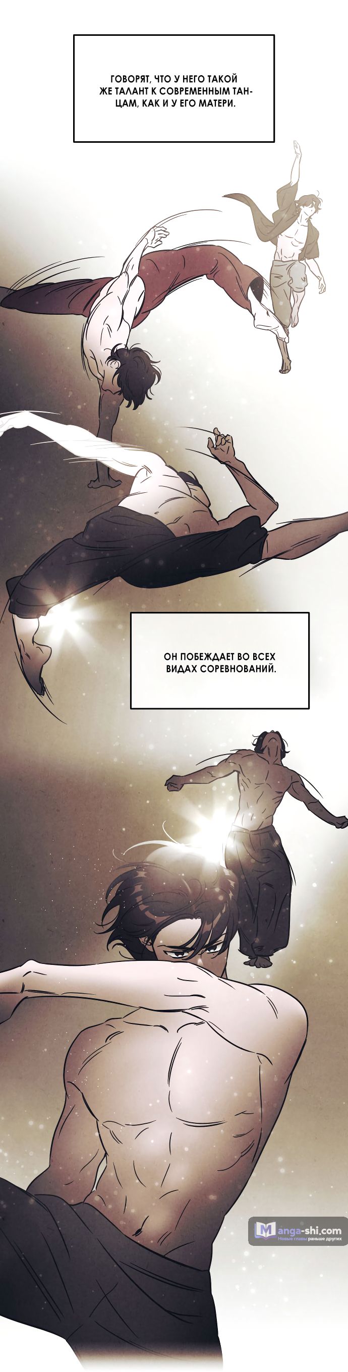 Страница 53 главы 1 манги Одолжить огонек? / Borrow a light?