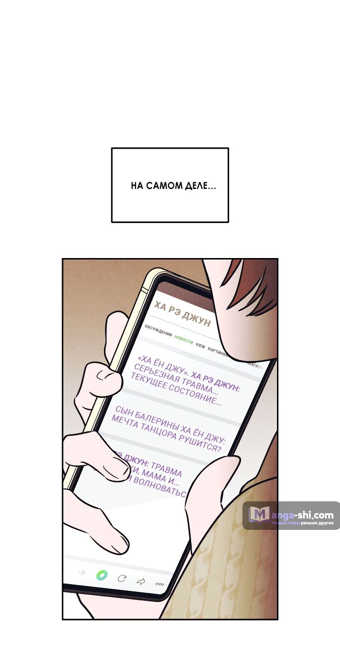 Страница 54 главы 1 манги Одолжить огонек? / Borrow a light?