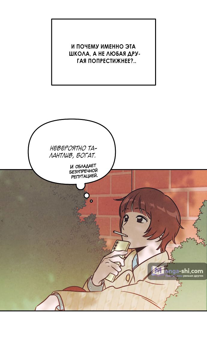 Страница 55 главы 1 манги Одолжить огонек? / Borrow a light?