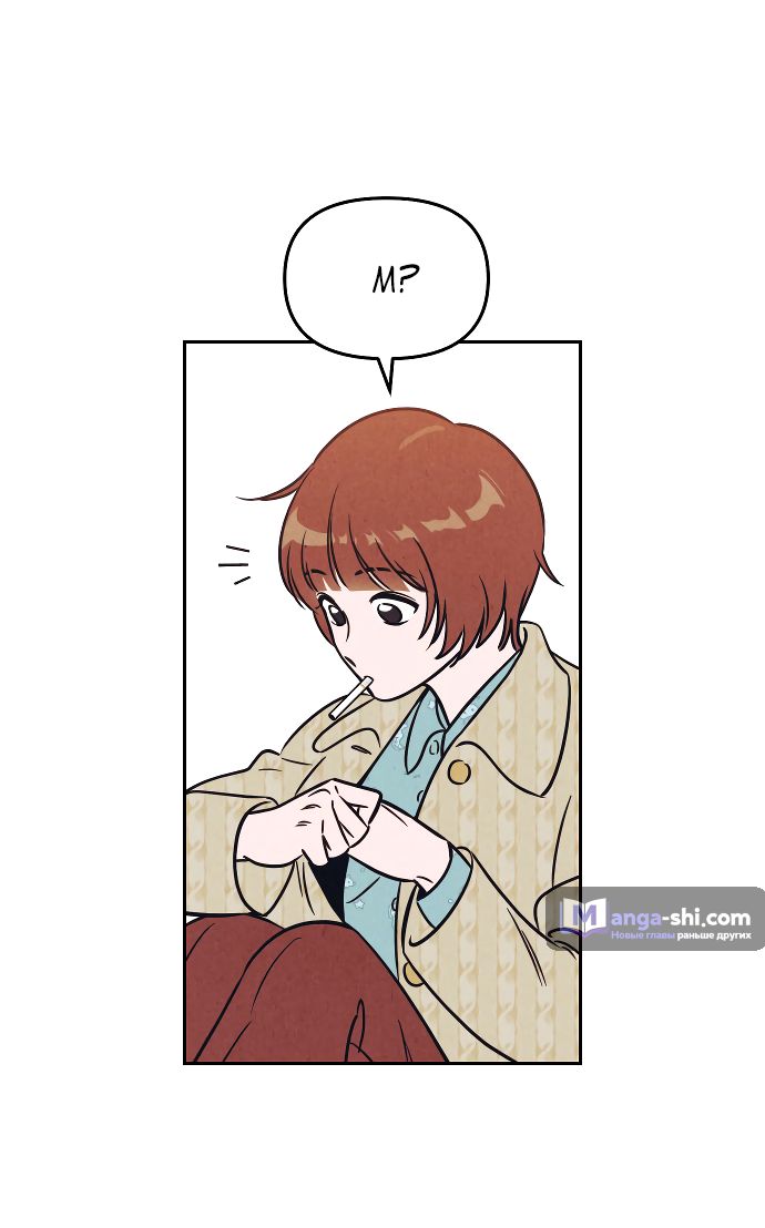 Страница 57 главы 1 манги Одолжить огонек? / Borrow a light?