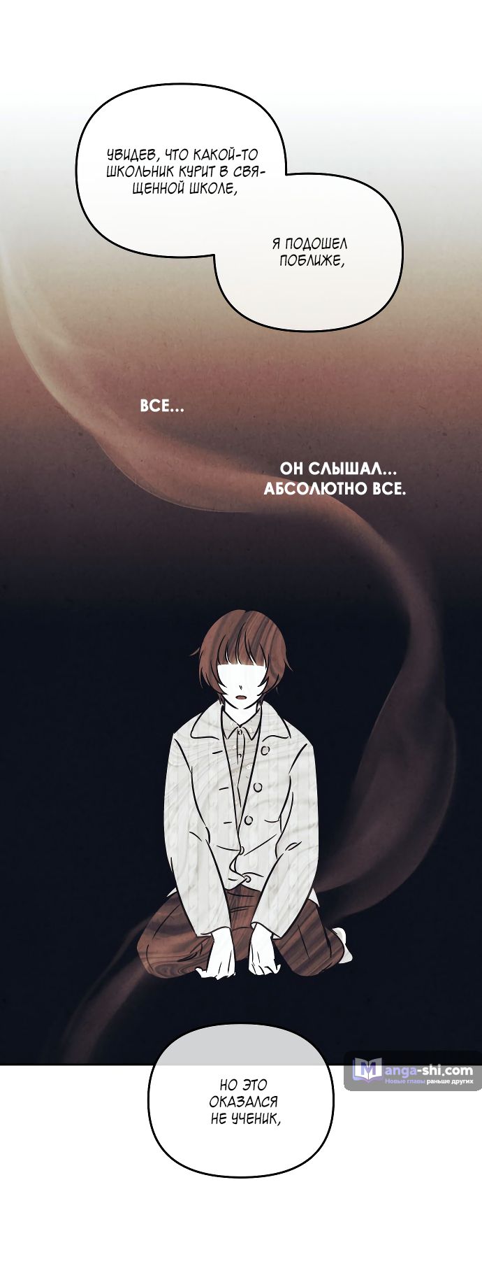 Страница 65 главы 1 манги Одолжить огонек? / Borrow a light?