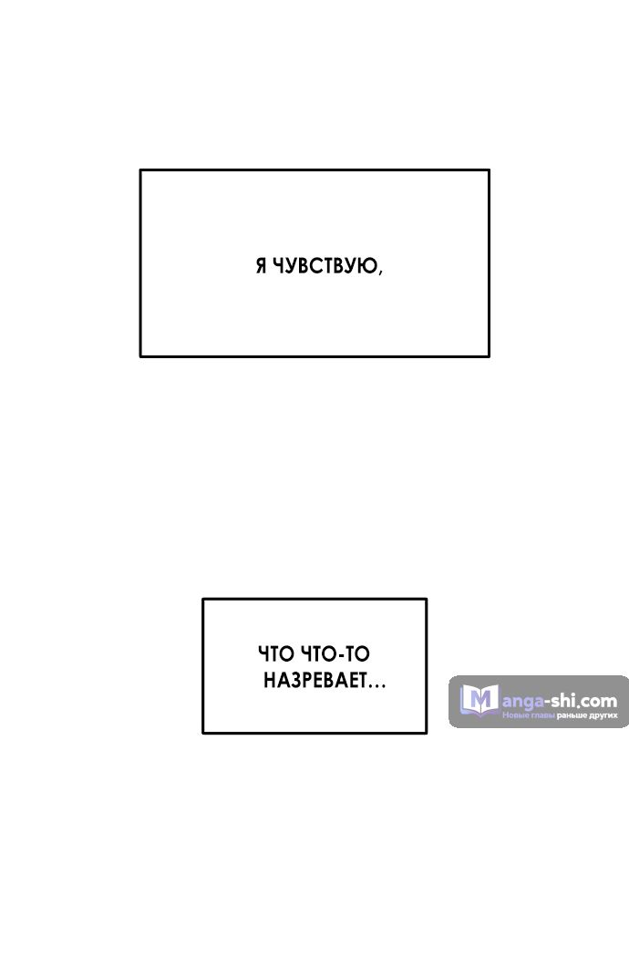 Страница 67 главы 1 манги Одолжить огонек? / Borrow a light?