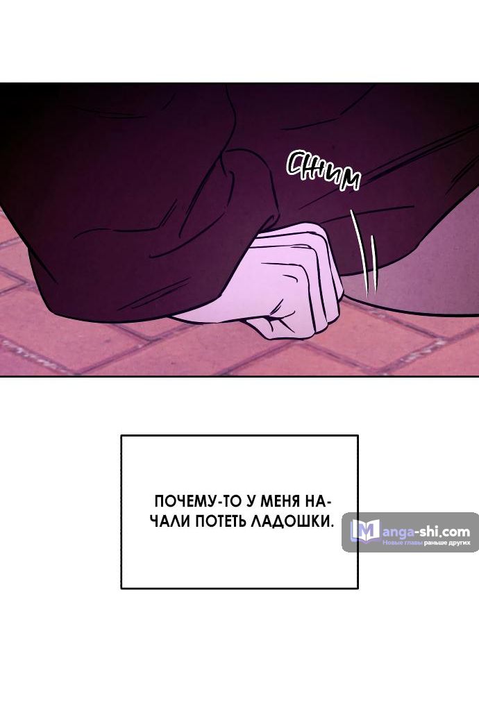 Страница 60 главы 34 манги Одолжить огонек? / Borrow a light?