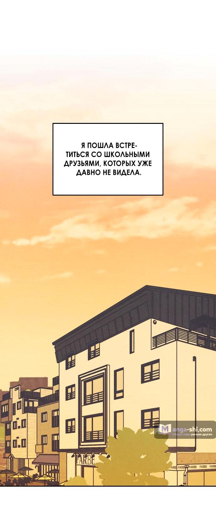 Страница 4 главы 33 манги Одолжить огонек? / Borrow a light?