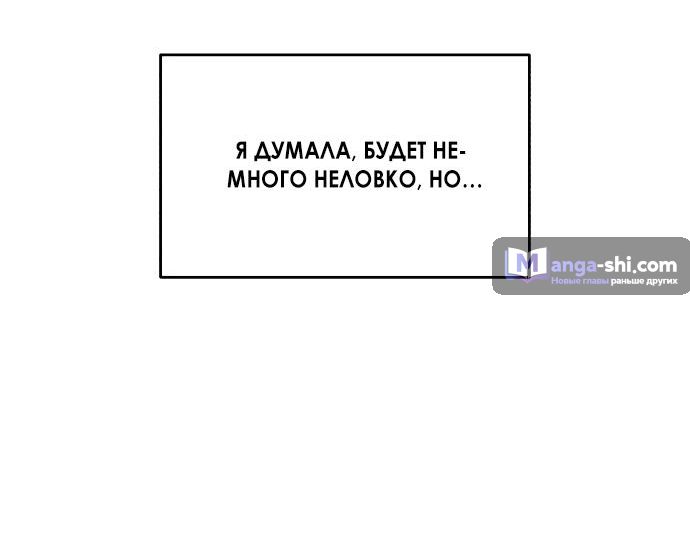 Страница 7 главы 33 манги Одолжить огонек? / Borrow a light?