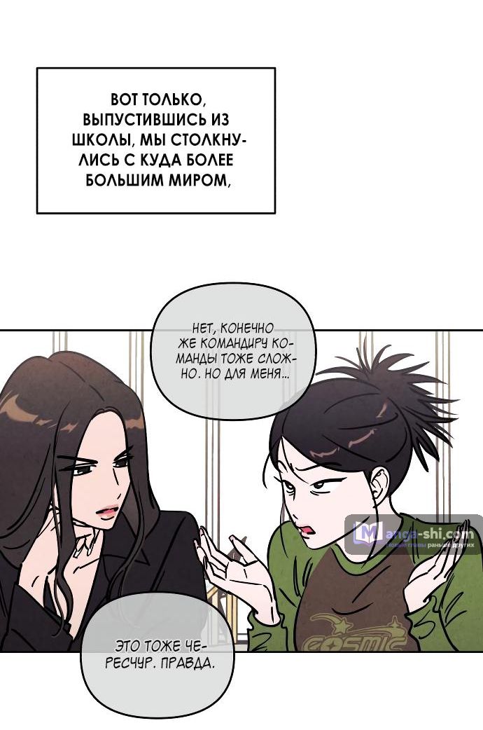 Страница 10 главы 33 манги Одолжить огонек? / Borrow a light?