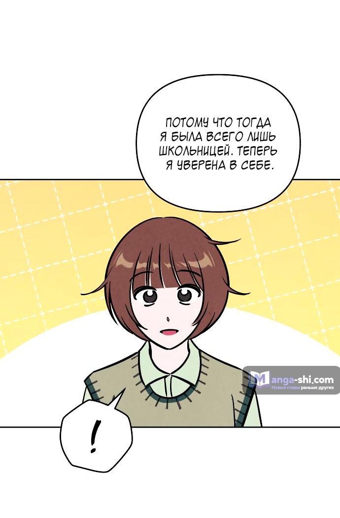 Страница 18 главы 33 манги Одолжить огонек? / Borrow a light?