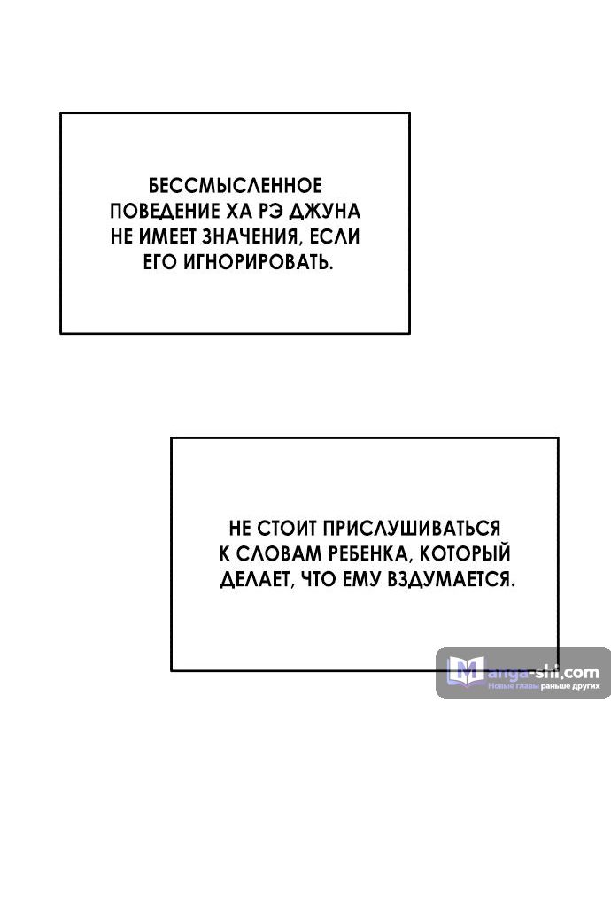 Страница 43 главы 45 манги Одолжить огонек? / Borrow a light?