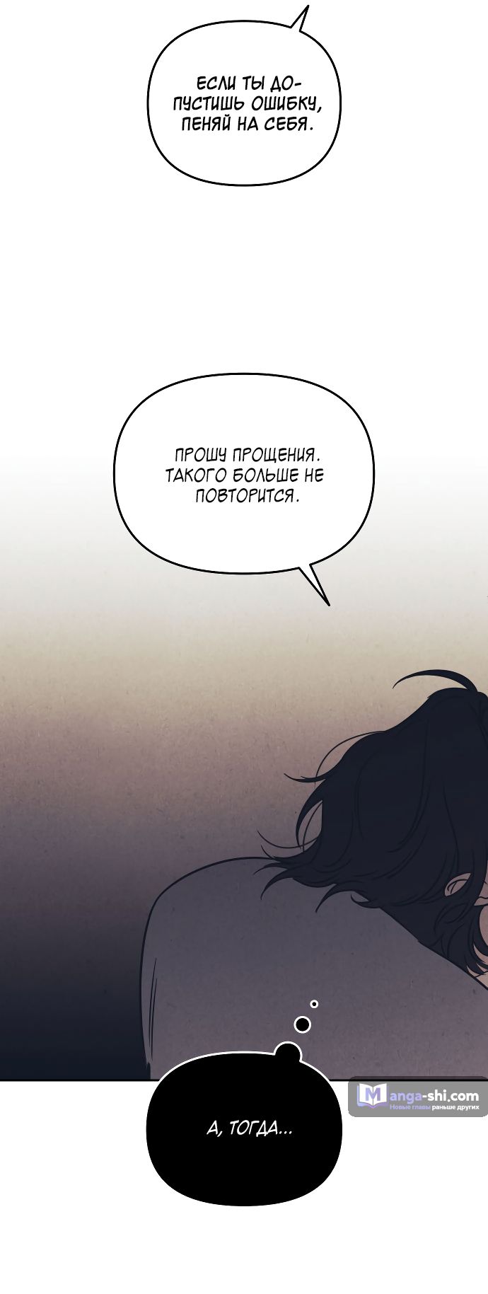 Страница 42 главы 3 манги Одолжить огонек? / Borrow a light?