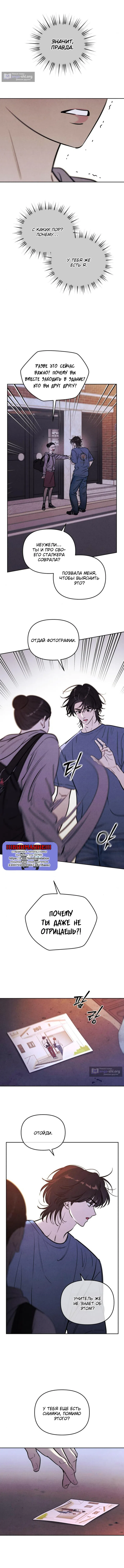 Страница 6 главы 77 манги Одолжить огонек? / Borrow a light?