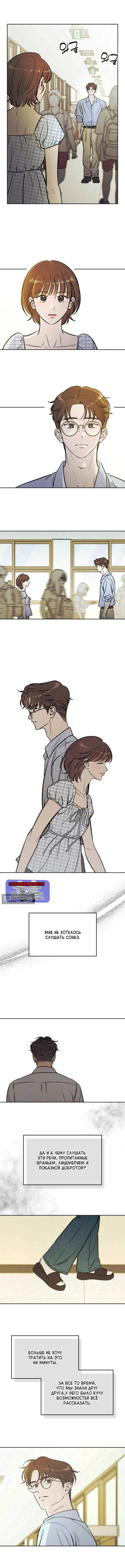 Страница 7 главы 76 манги Одолжить огонек? / Borrow a light?