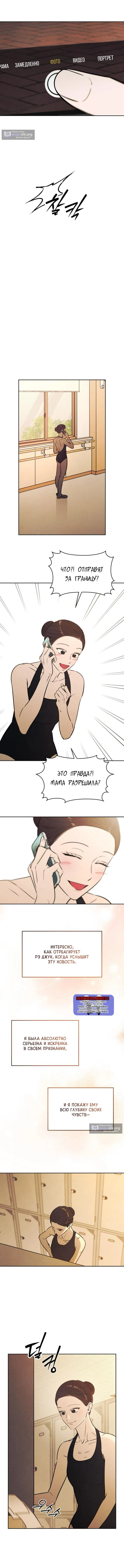 Страница 11 главы 76 манги Одолжить огонек? / Borrow a light?