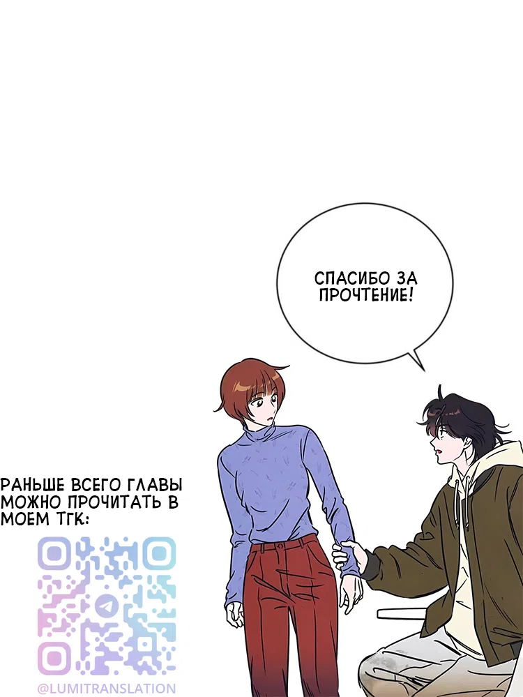 Страница 13 главы 76 манги Одолжить огонек? / Borrow a light?