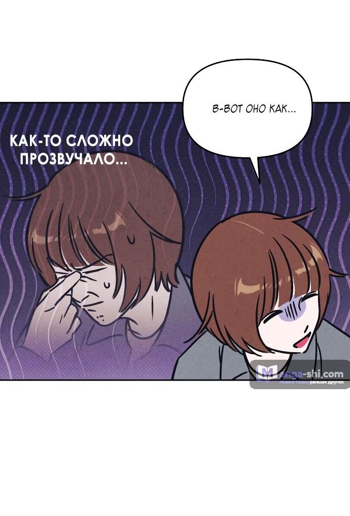 Страница 26 главы 25 манги Одолжить огонек? / Borrow a light?