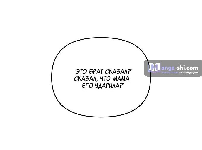 Страница 40 главы 25 манги Одолжить огонек? / Borrow a light?