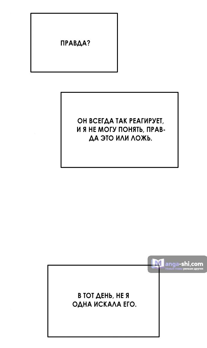 Страница 11 главы 12 манги Одолжить огонек? / Borrow a light?