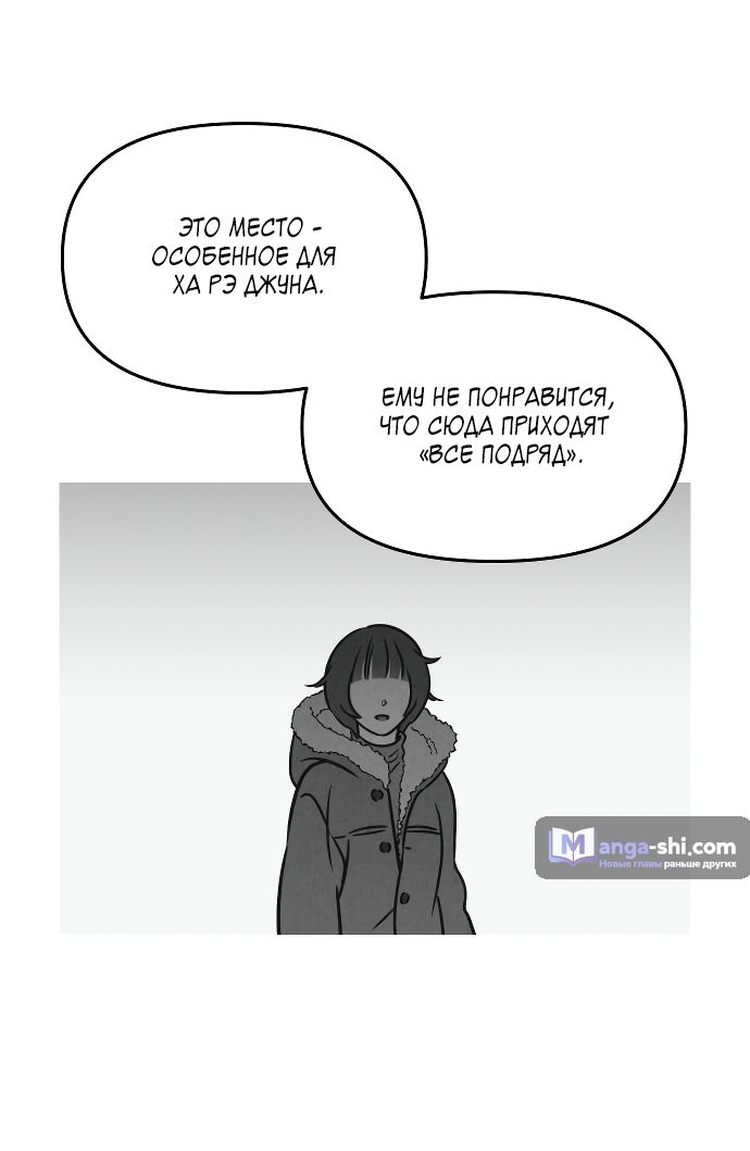 Страница 13 главы 12 манги Одолжить огонек? / Borrow a light?