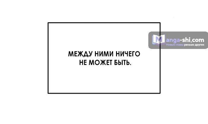 Страница 18 главы 12 манги Одолжить огонек? / Borrow a light?