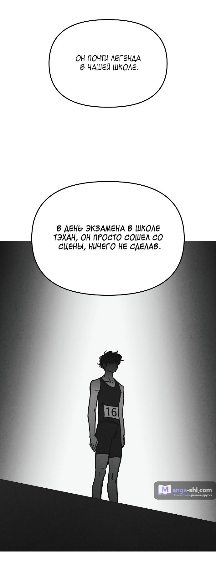 Страница 36 главы 12 манги Одолжить огонек? / Borrow a light?