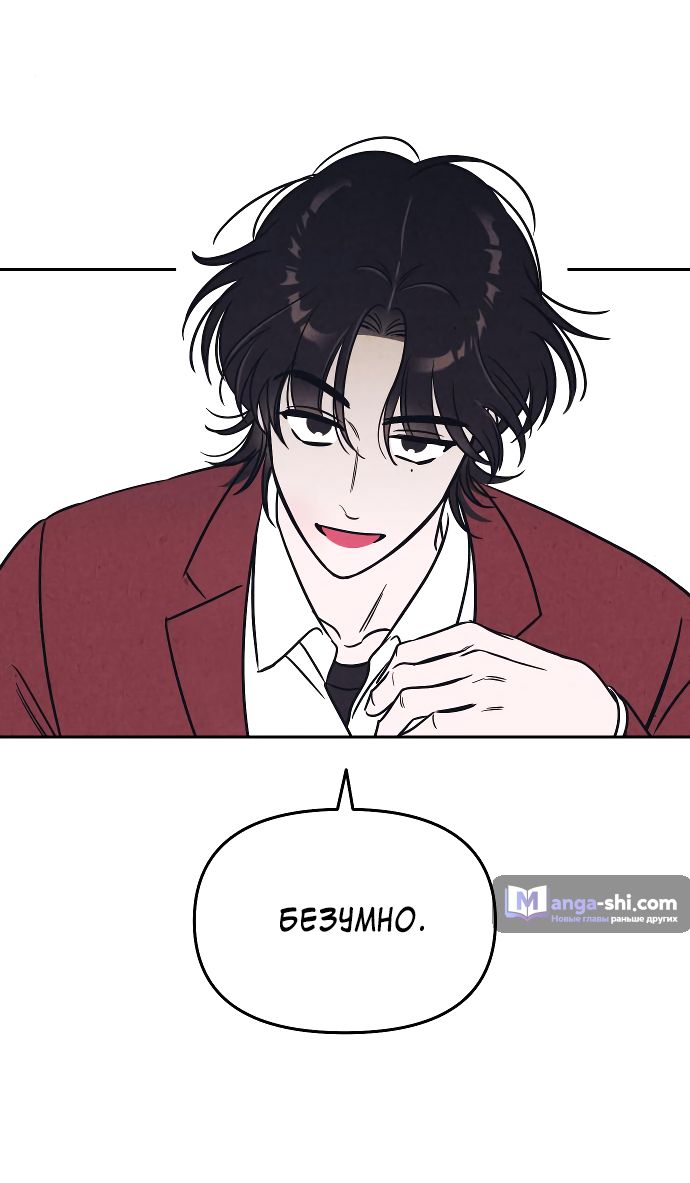 Страница 40 главы 12 манги Одолжить огонек? / Borrow a light?