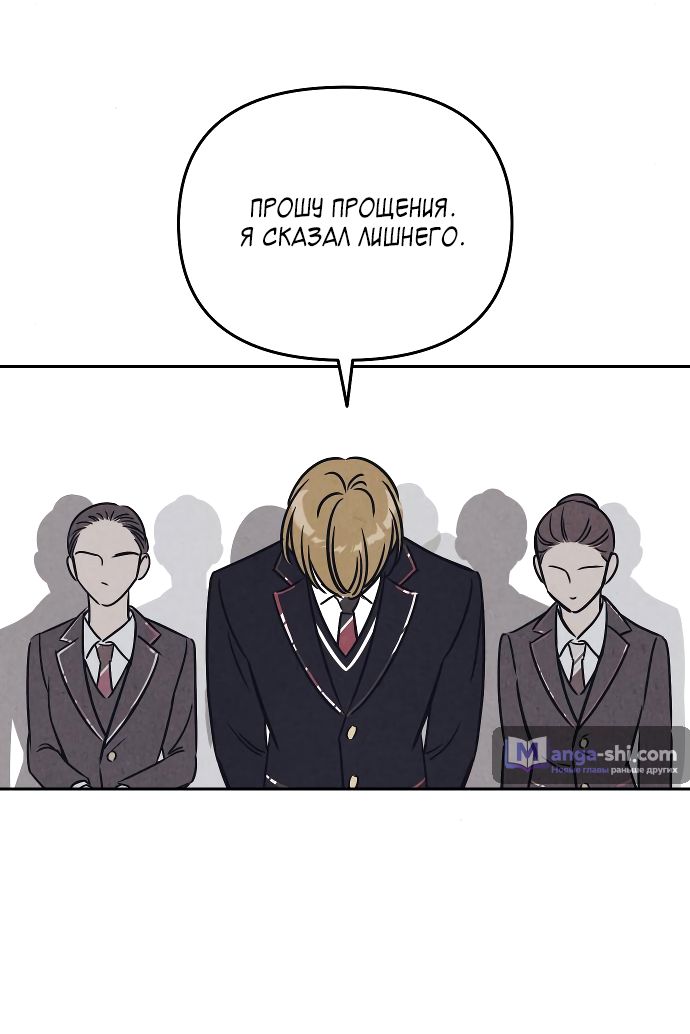 Страница 43 главы 12 манги Одолжить огонек? / Borrow a light?