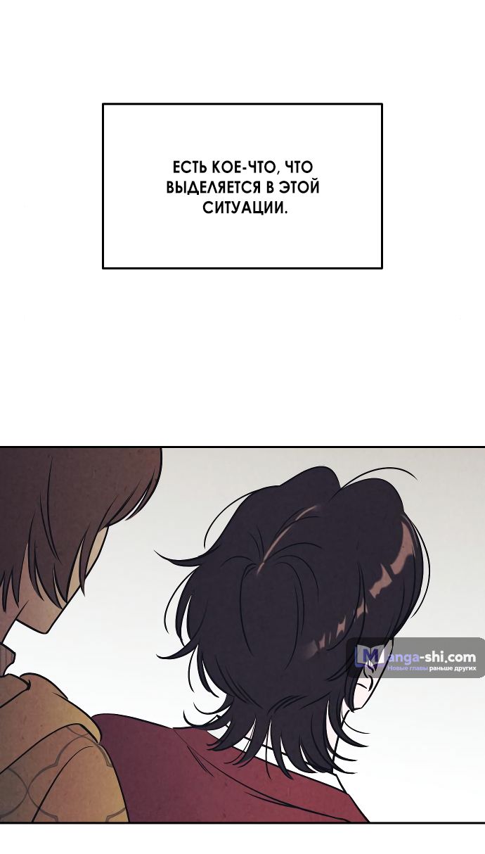 Страница 47 главы 12 манги Одолжить огонек? / Borrow a light?