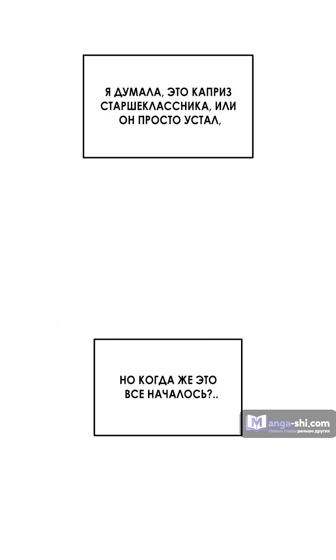 Страница 49 главы 12 манги Одолжить огонек? / Borrow a light?